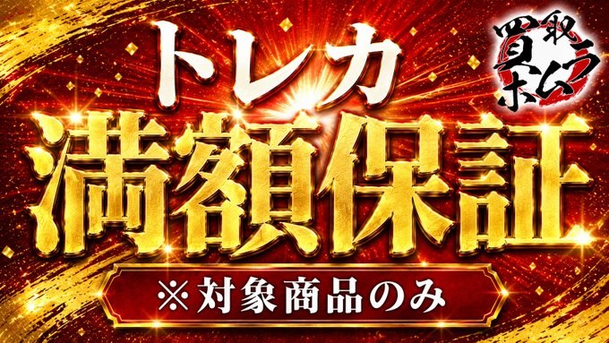 黒炎の支配者 BOX買取価格・相場の推移と当たりカード一覧【毎日更新】 ｜ 買取ホムラ