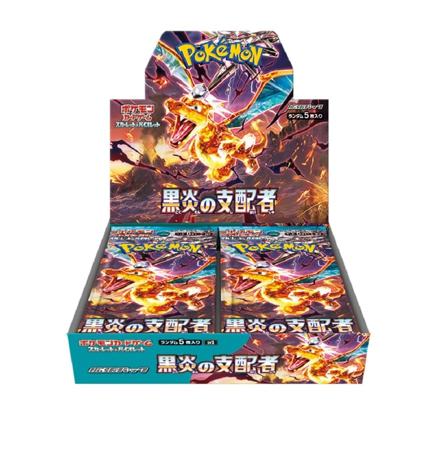 黒炎の支配者 BOX買取価格・相場の推移と当たりカード一覧【毎日更新】 ｜ 買取ホムラ
